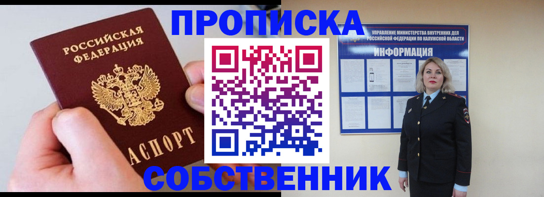 прописка иностранных граждан в Можайске