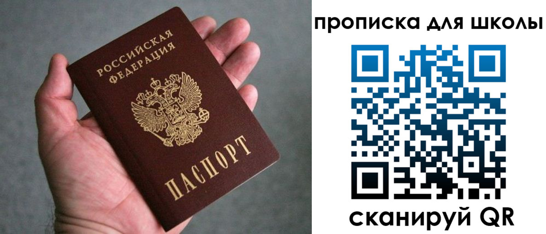 прописка штамп в Можайске