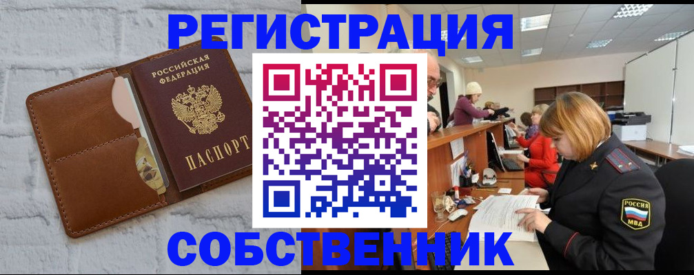 прописка для военкомата в Можайске