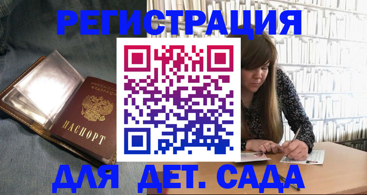 прописка для кредита в Можайске