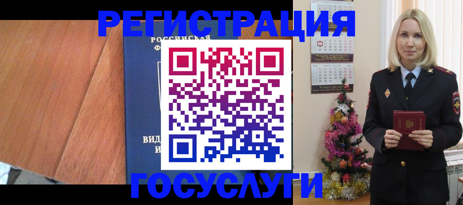 временная прописка в Можайске