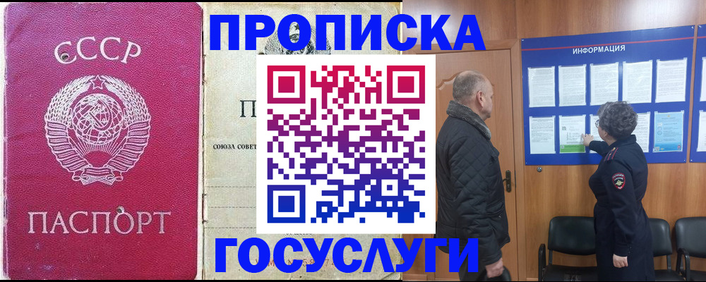 временная регистрация адрес в Можайске