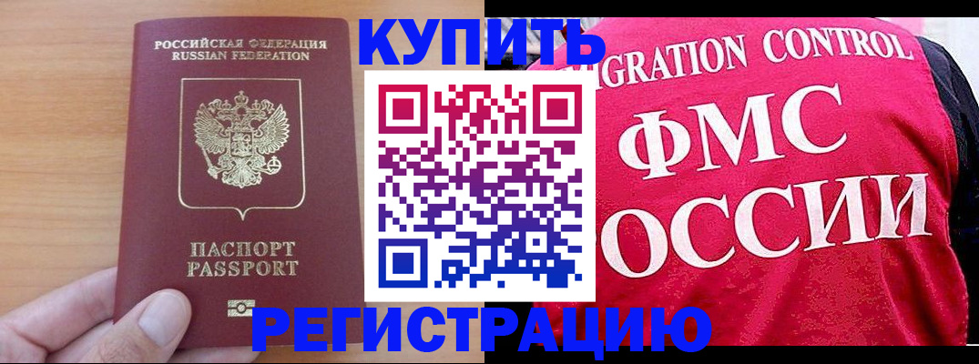 временная регистрация госуслуги в Можайске