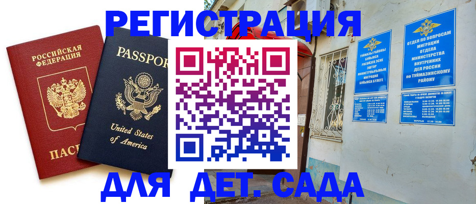 временная регистрация купить в Можайске