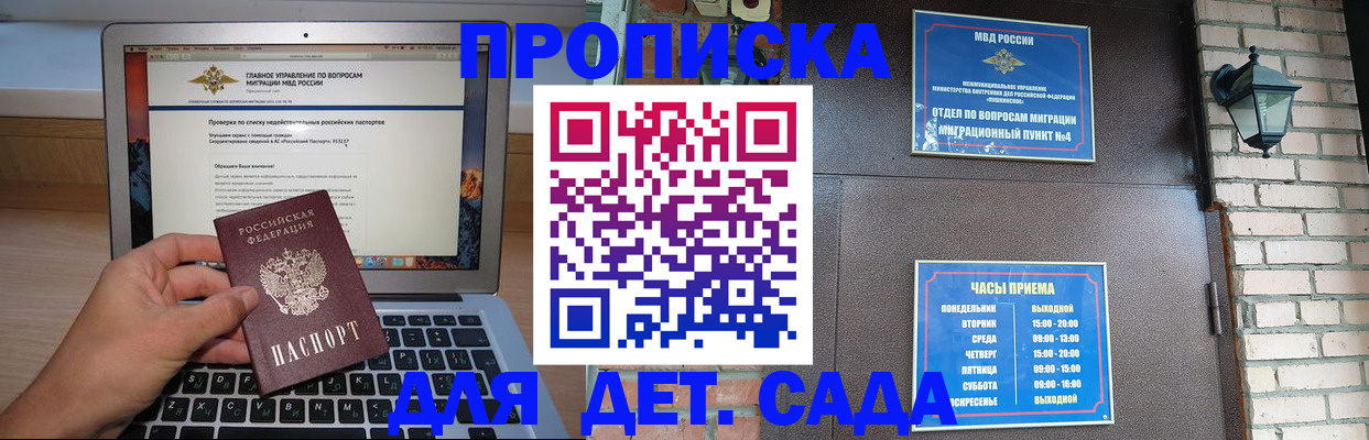 временная регистрация надежно в Можайске