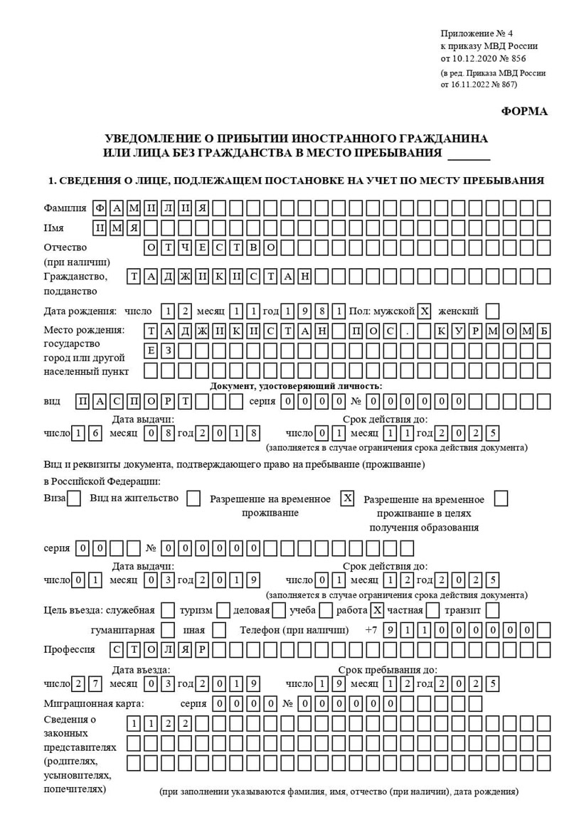 временная регистрация в Можайске